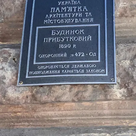 апарт-готель в центрі